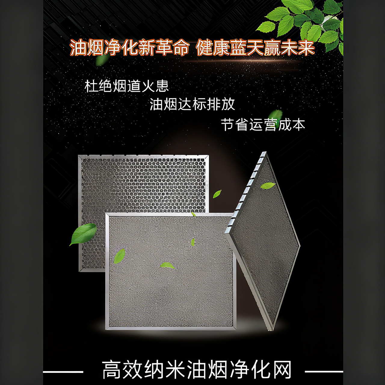 上海高效纳米油烟净化网